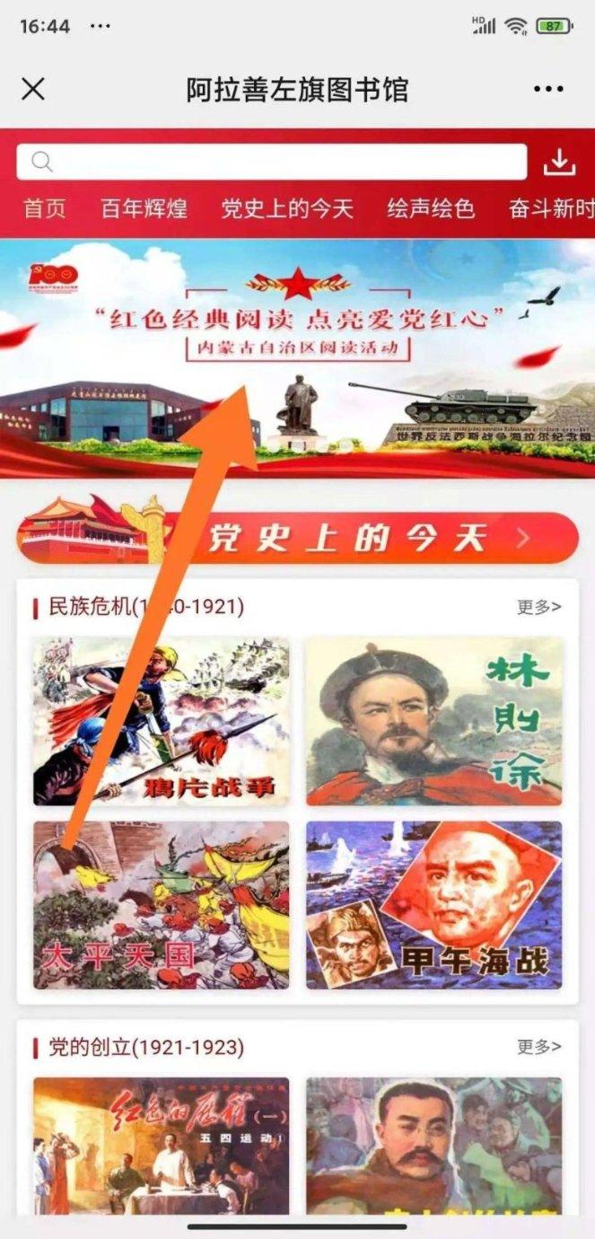 光剑战士中文版